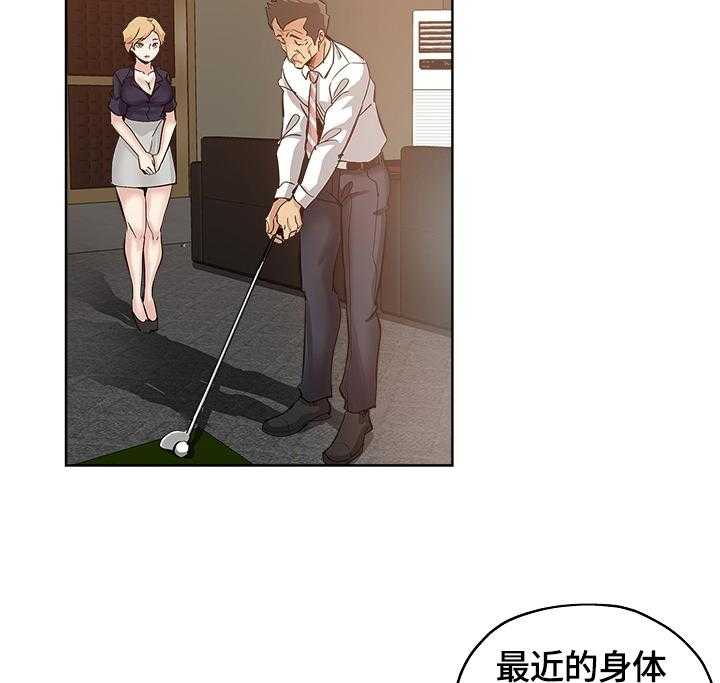 《无辜》第42话 42_打搅 第6页