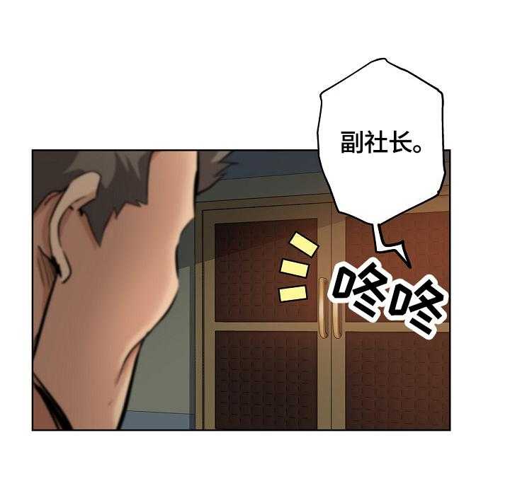 《无辜》第42话 42_打搅 第8页