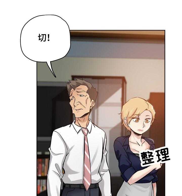 《无辜》第42话 42_打搅 第9页