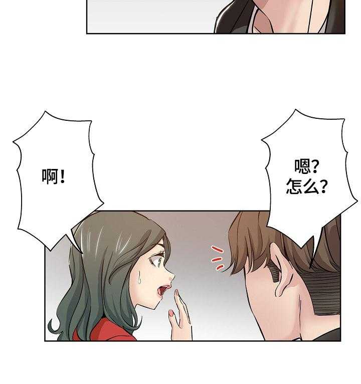 《无辜》第43话 43_办法 第12页