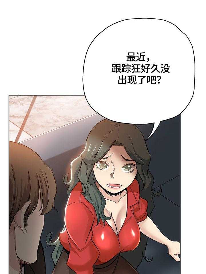 《无辜》第43话 43_办法 第13页