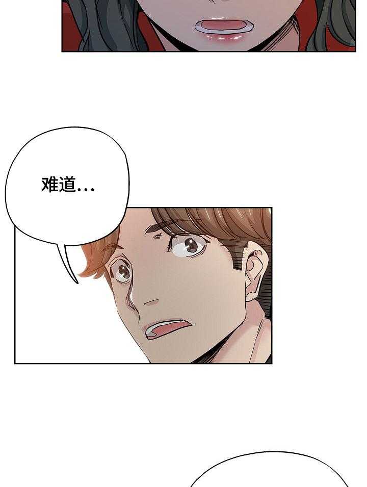 《无辜》第43话 43_办法 第15页