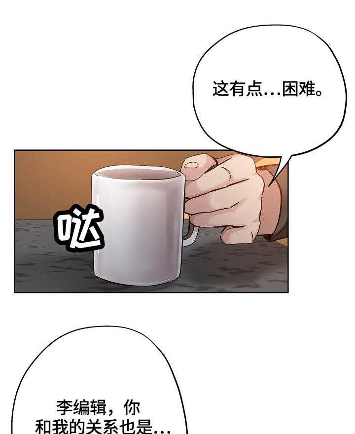 《无辜》第43话 43_办法 第17页