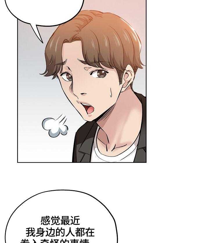 《无辜》第43话 43_办法 第3页