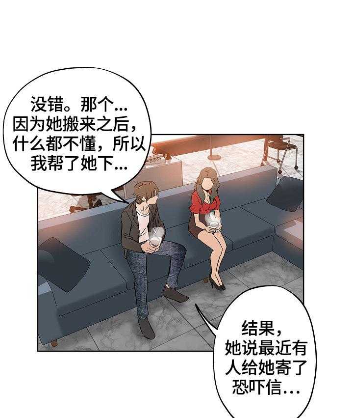 《无辜》第43话 43_办法 第7页