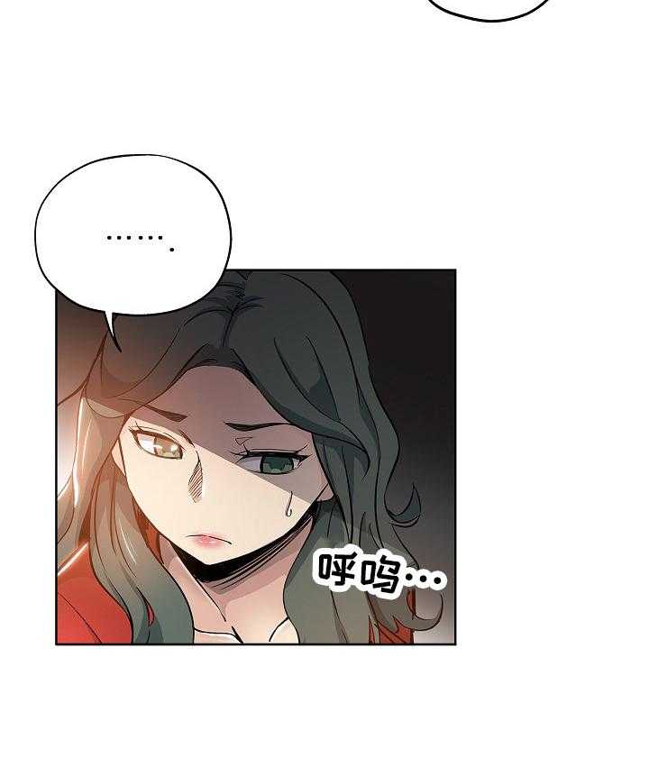 《无辜》第43话 43_办法 第8页