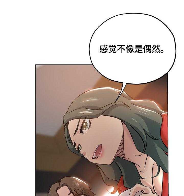 《无辜》第43话 43_办法 第9页