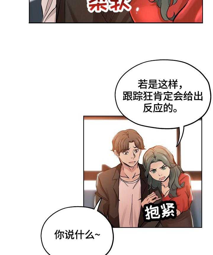《无辜》第44话 44_决定 第10页
