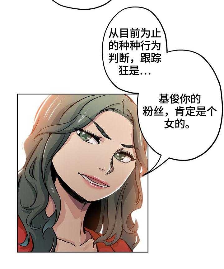 《无辜》第44话 44_决定 第11页