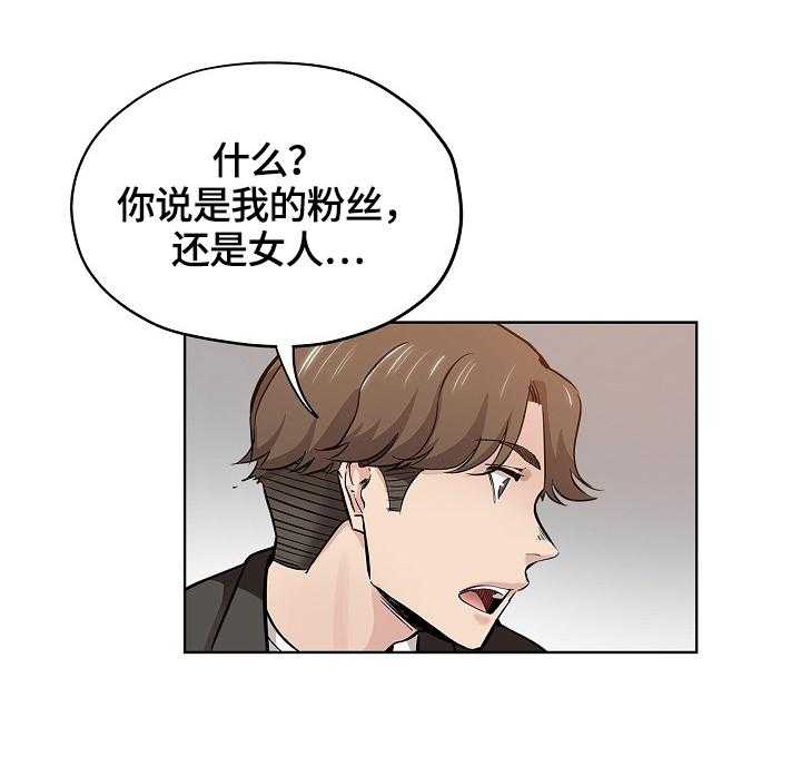 《无辜》第44话 44_决定 第12页