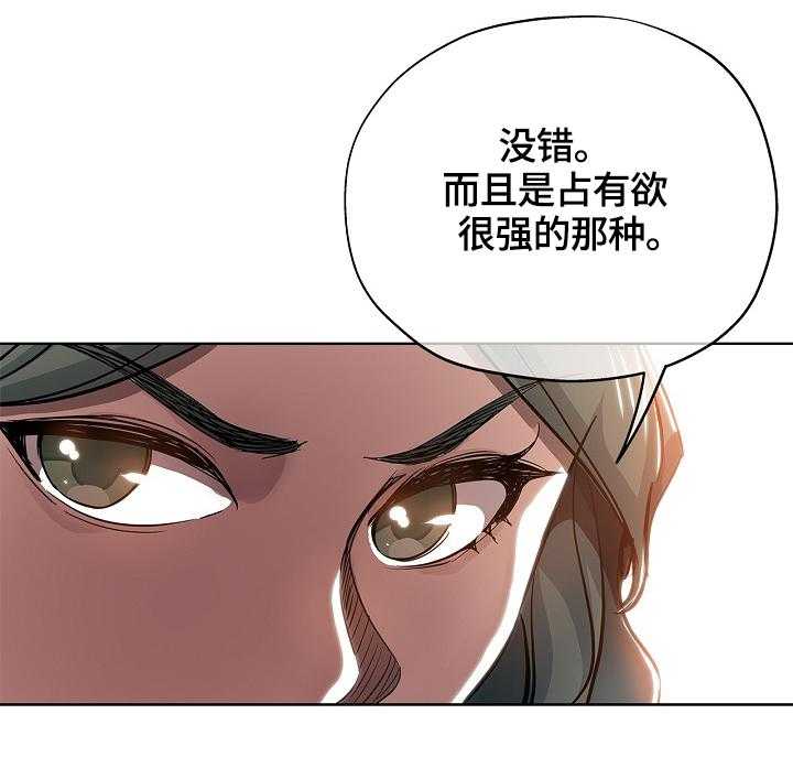 《无辜》第44话 44_决定 第13页