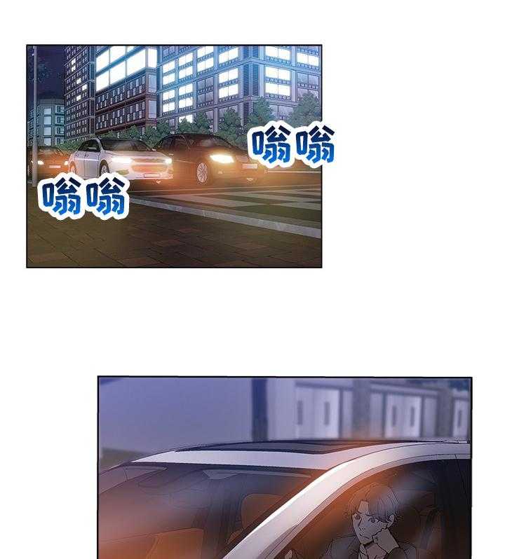 《无辜》第44话 44_决定 第15页