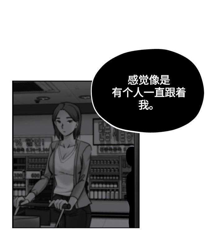 《无辜》第44话 44_决定 第17页
