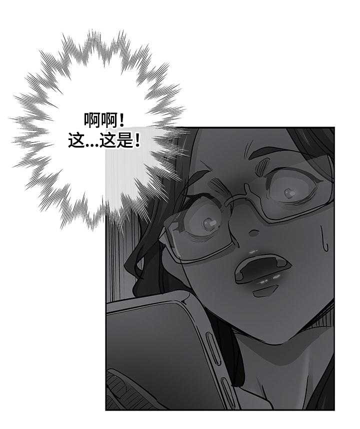 《无辜》第44话 44_决定 第18页