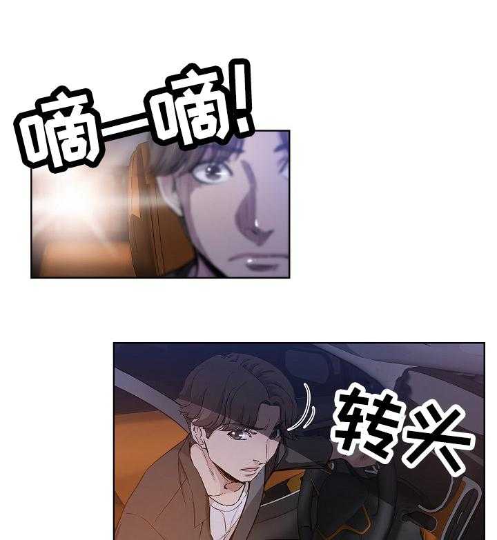 《无辜》第44话 44_决定 第22页