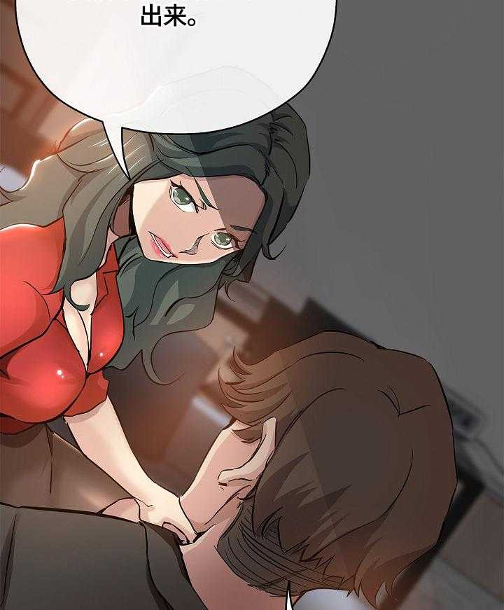 《无辜》第44话 44_决定 第4页