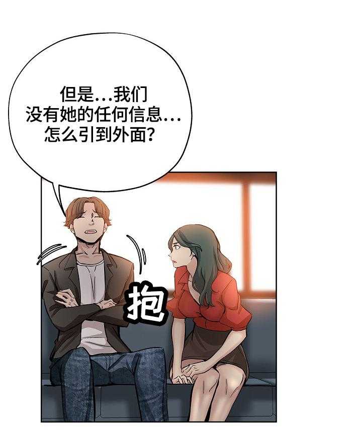 《无辜》第44话 44_决定 第7页