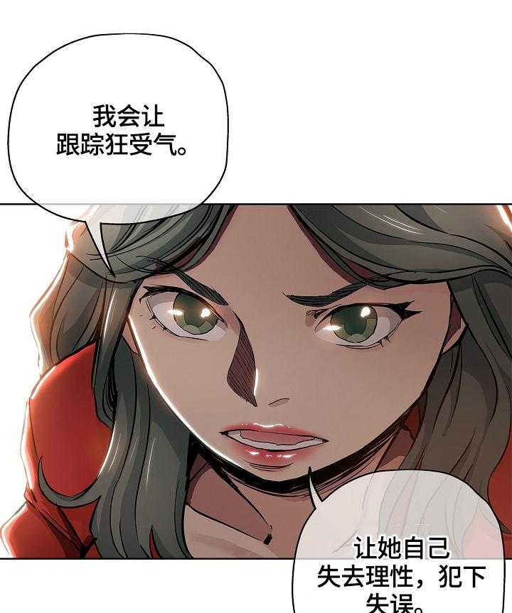 《无辜》第44话 44_决定 第8页