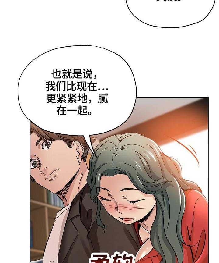 《无辜》第44话 44_决定 第9页