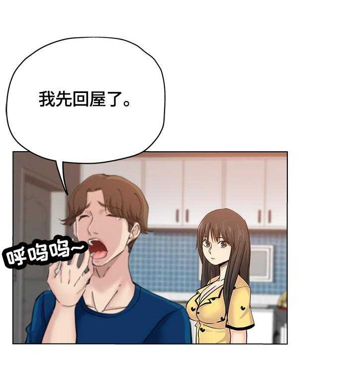 《无辜》第41话 41_慌张 第10页