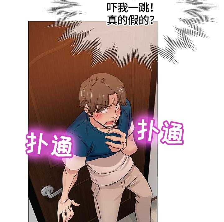 《无辜》第41话 41_慌张 第12页