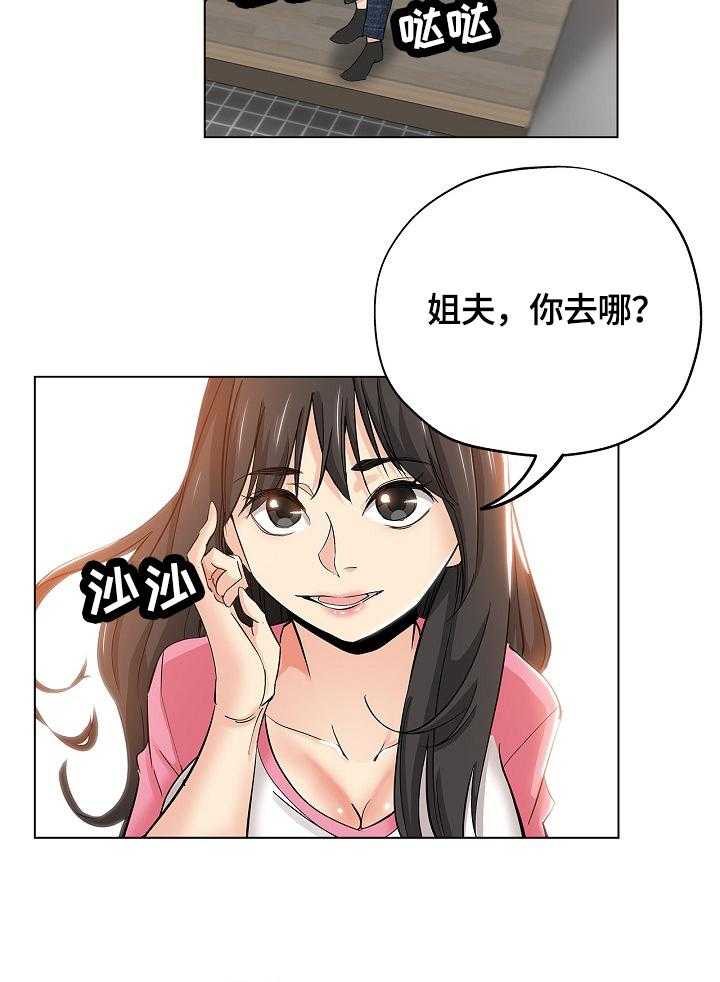 《无辜》第41话 41_慌张 第15页