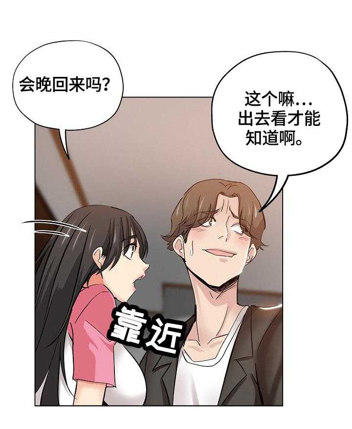 《无辜》第41话 41_慌张 第17页