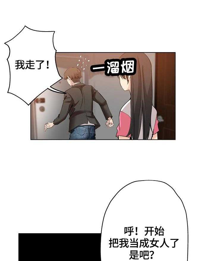 《无辜》第41话 41_慌张 第18页