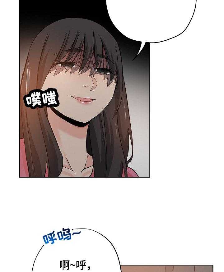 《无辜》第41话 41_慌张 第19页