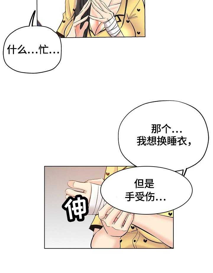 《无辜》第41话 41_慌张 第3页