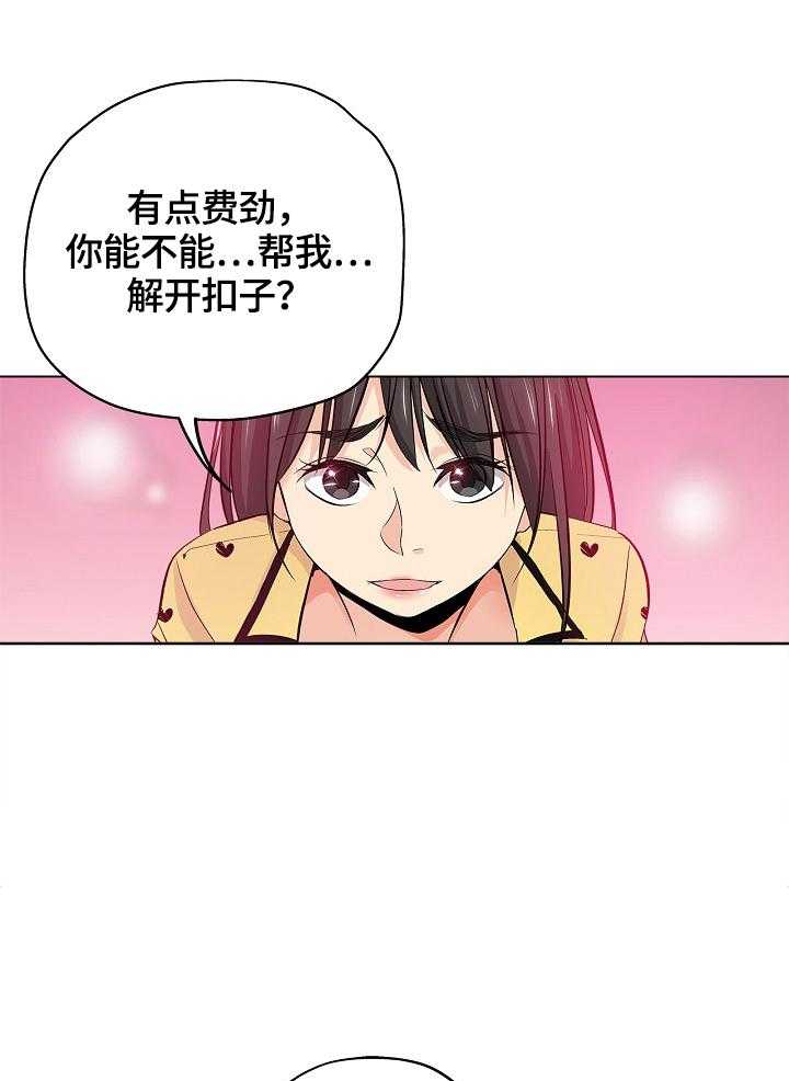 《无辜》第41话 41_慌张 第4页