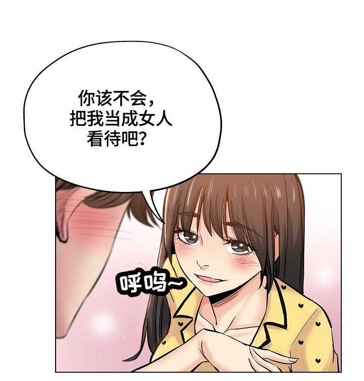 《无辜》第41话 41_慌张 第7页