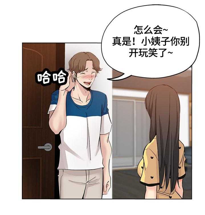 《无辜》第41话 41_慌张 第9页