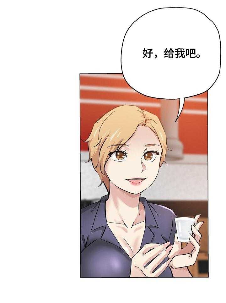 《无辜》第39话 39_准备好 第13页