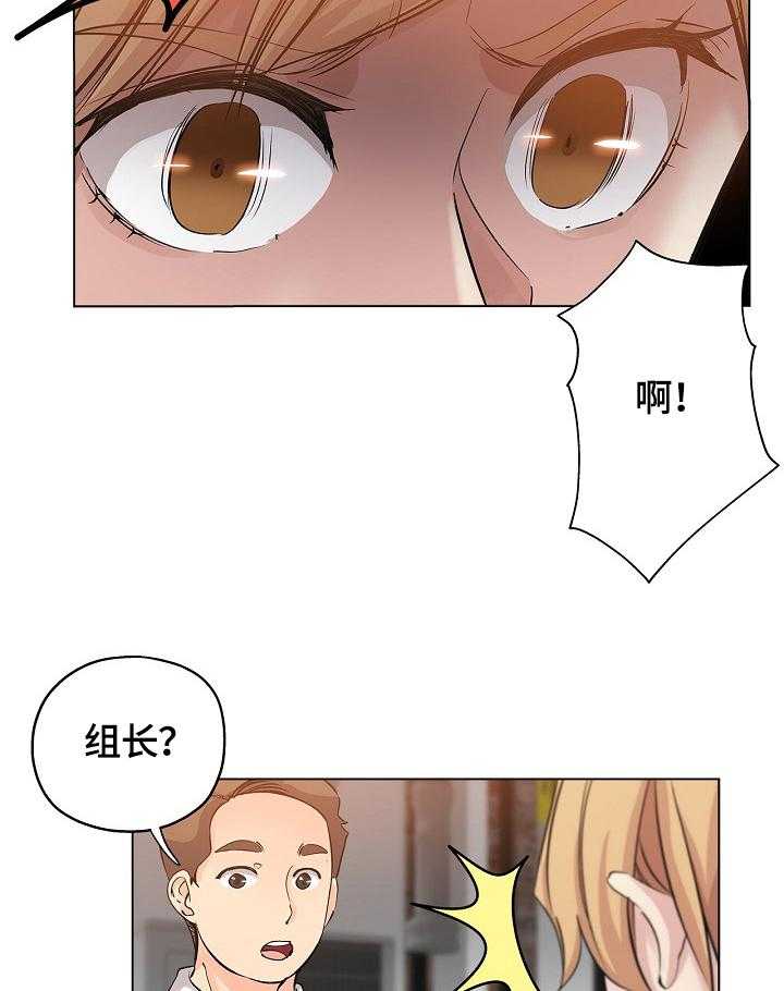 《无辜》第39话 39_准备好 第15页