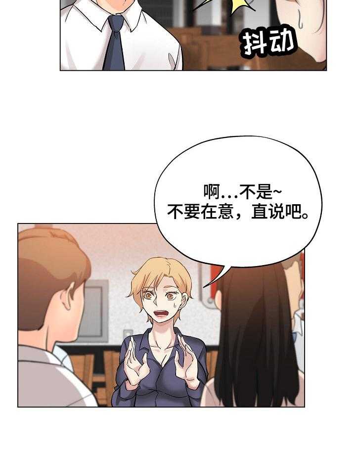 《无辜》第39话 39_准备好 第16页