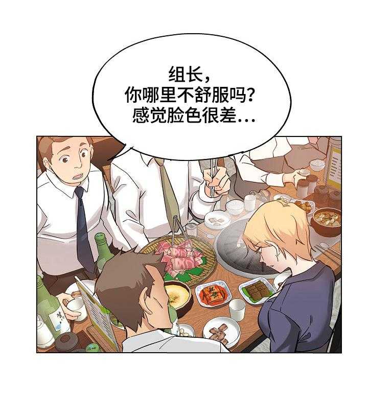 《无辜》第39话 39_准备好 第17页