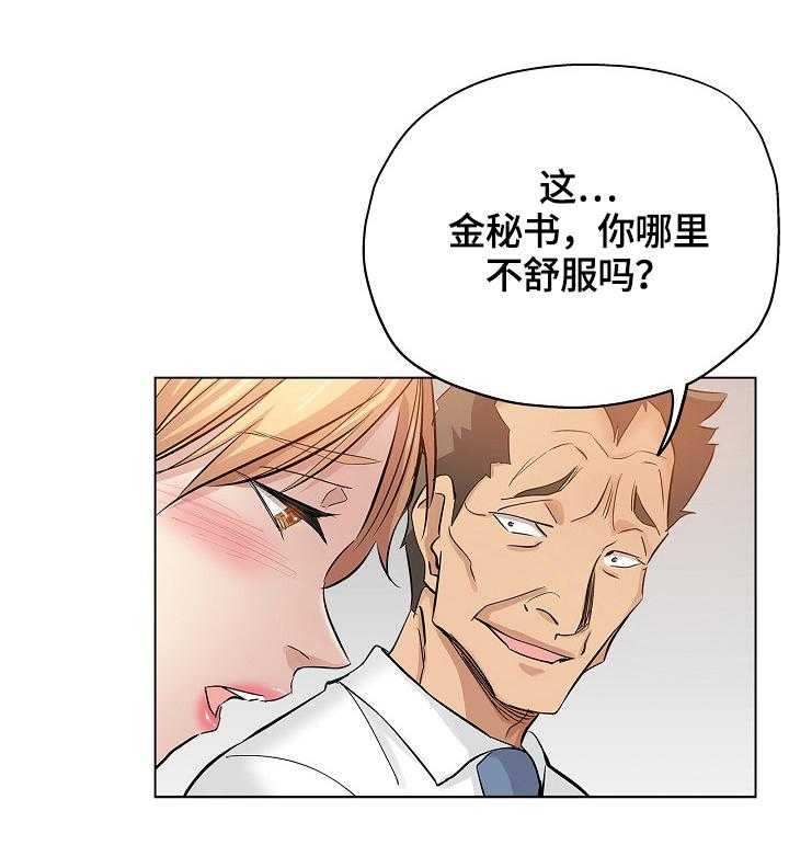 《无辜》第39话 39_准备好 第18页