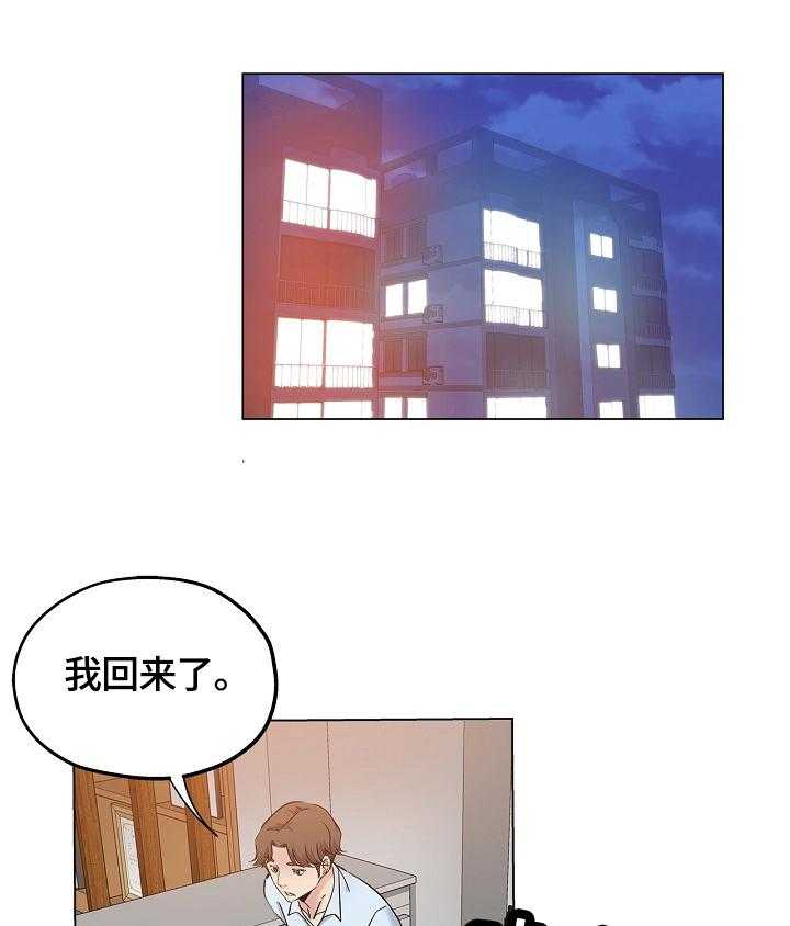《无辜》第39话 39_准备好 第1页