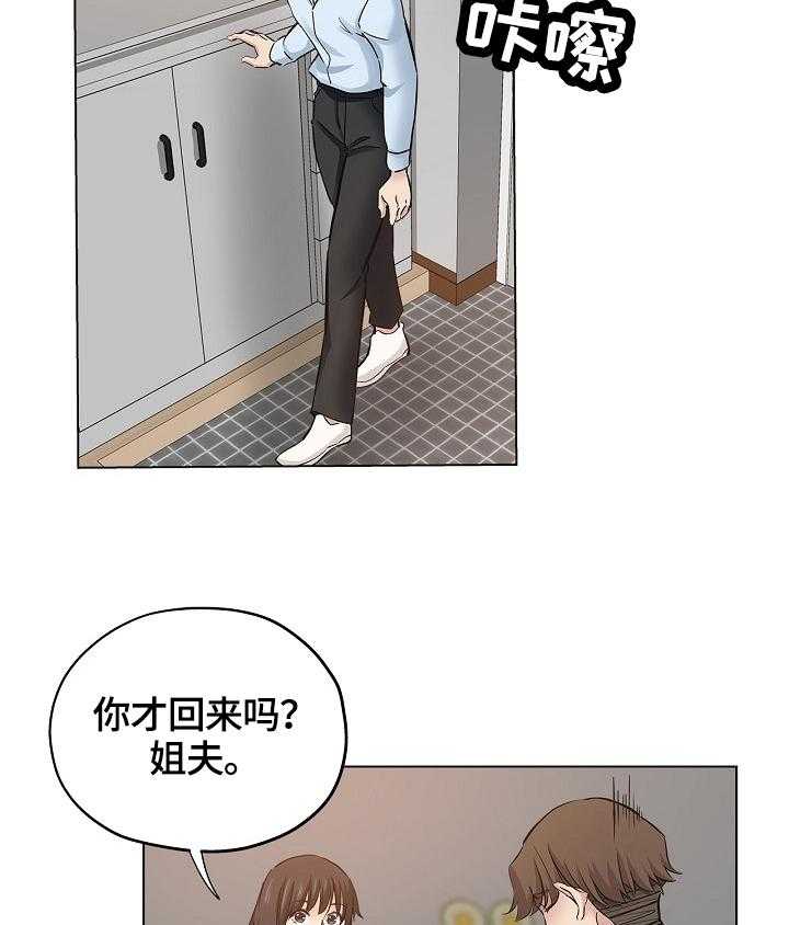 《无辜》第39话 39_准备好 第2页