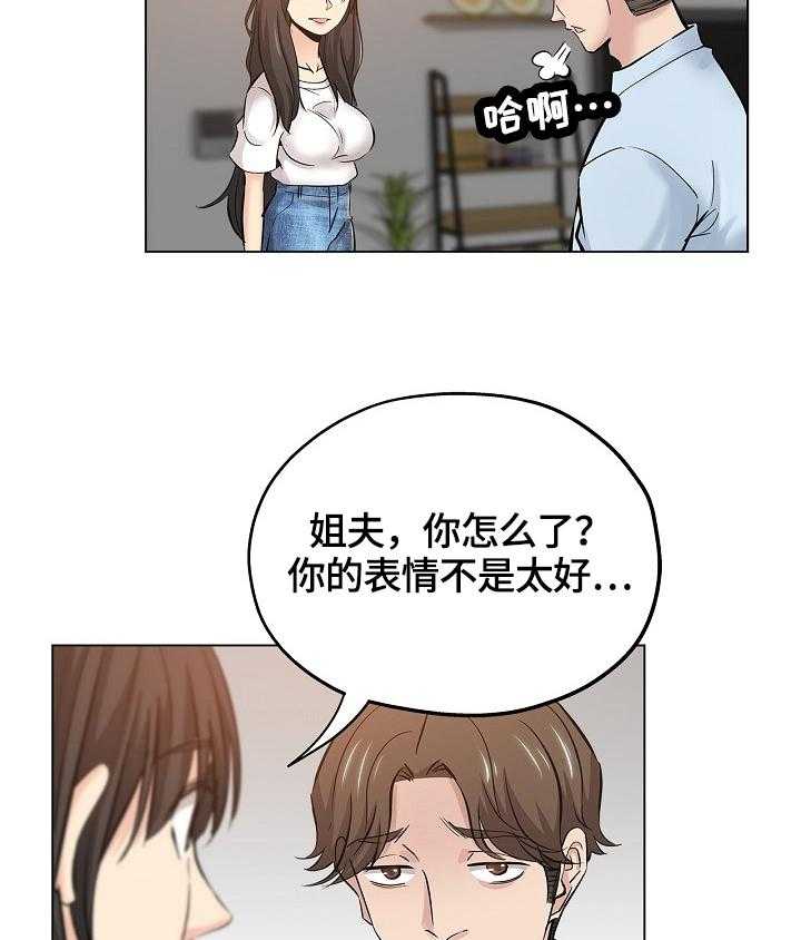《无辜》第39话 39_准备好 第3页