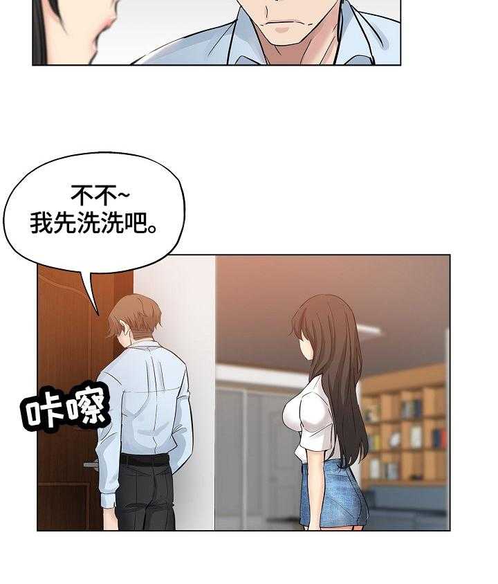 《无辜》第39话 39_准备好 第4页