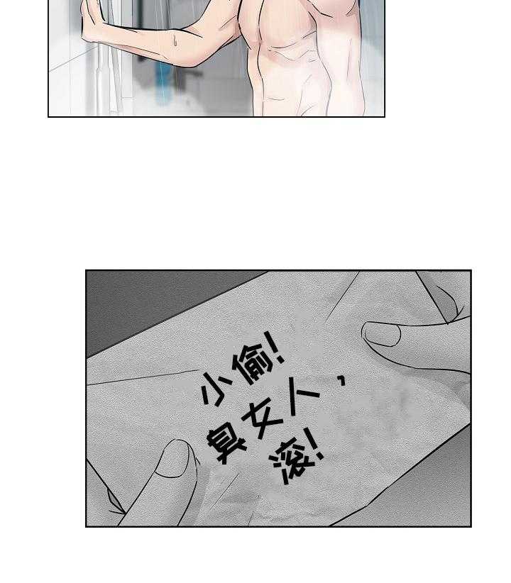 《无辜》第39话 39_准备好 第7页
