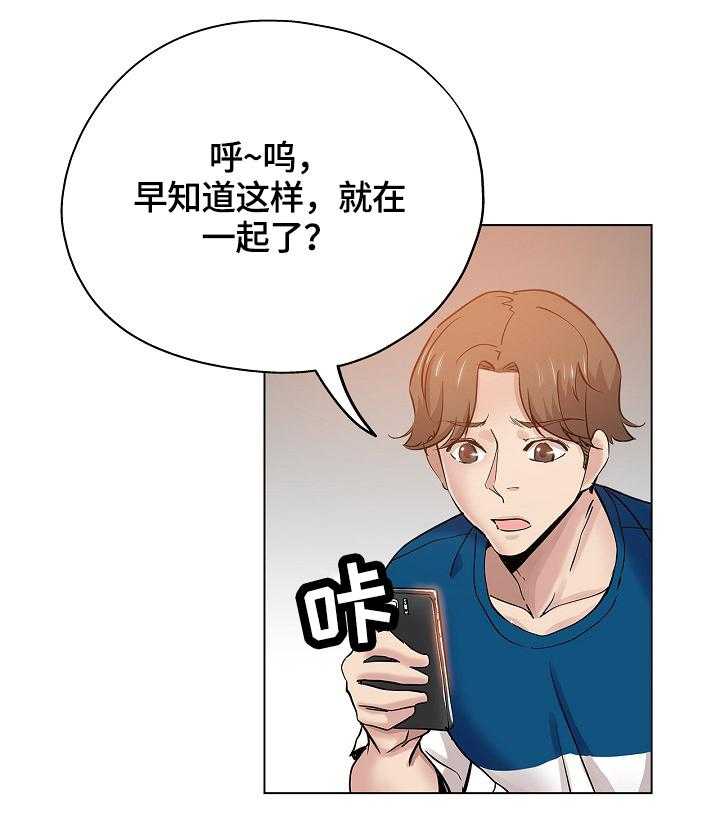 《无辜》第40话 40_喝一杯 第10页