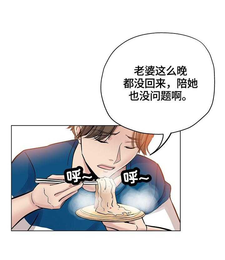 《无辜》第40话 40_喝一杯 第11页