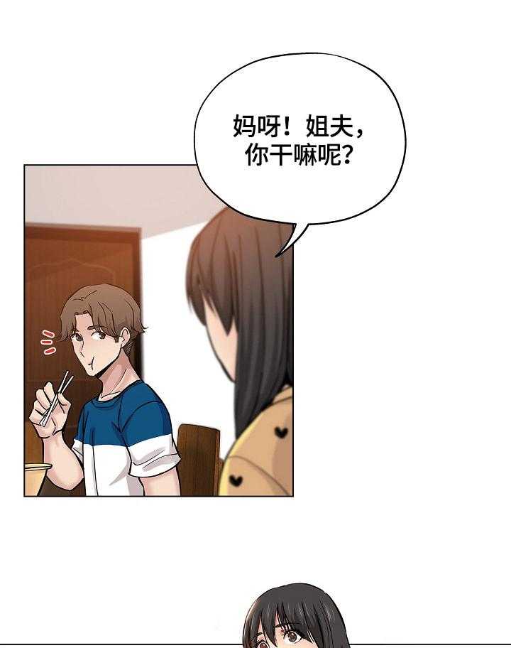 《无辜》第40话 40_喝一杯 第13页