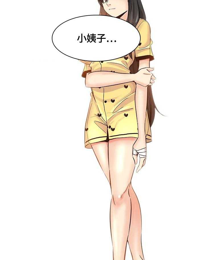 《无辜》第40话 40_喝一杯 第14页