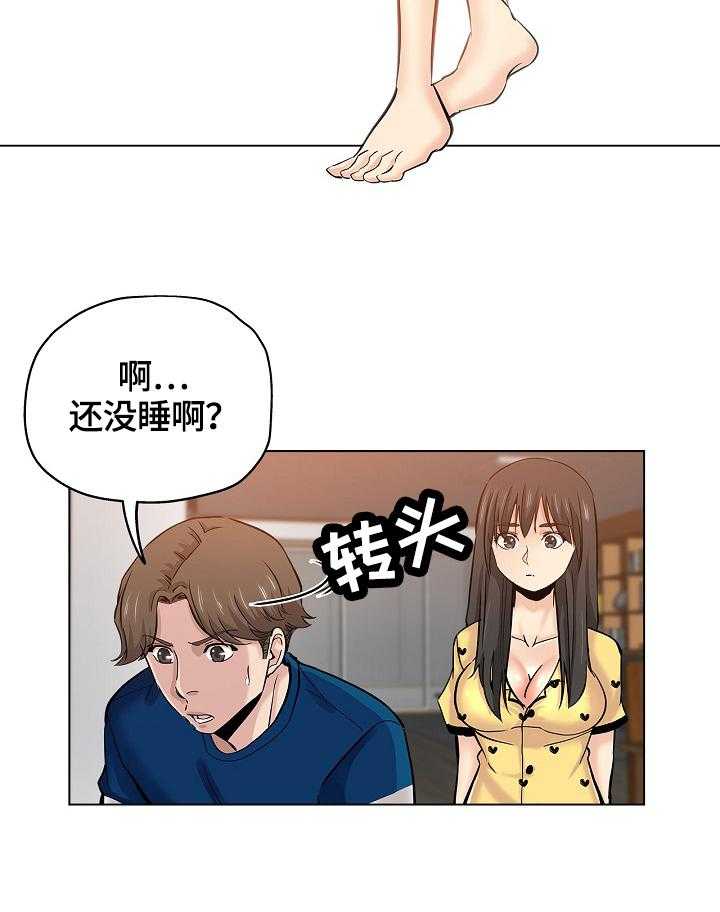 《无辜》第40话 40_喝一杯 第15页