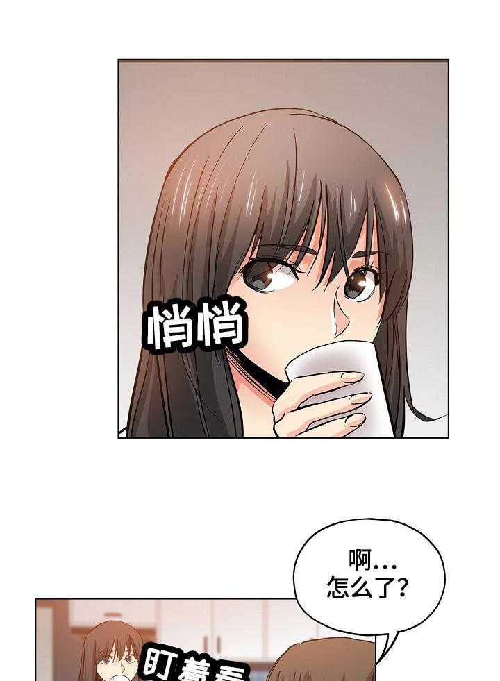 《无辜》第40话 40_喝一杯 第17页