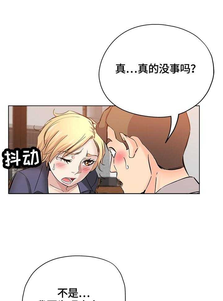 《无辜》第40话 40_喝一杯 第1页